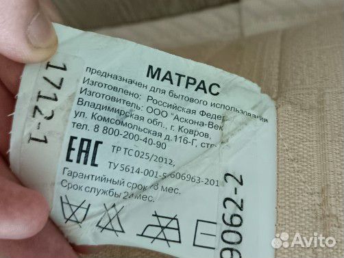 Матрас 160х200