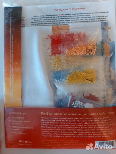 Набор для вышивания бисером иконы