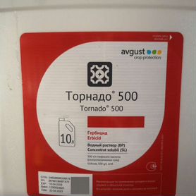 Гербицид торнадо 540, 500