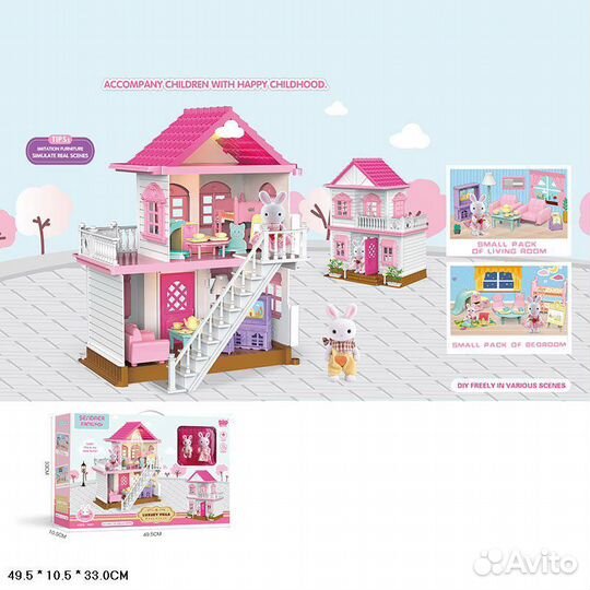 Домик с животными зайчик типа Силивания Фэмэли