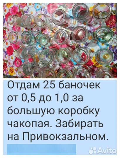 Банки стеклянные