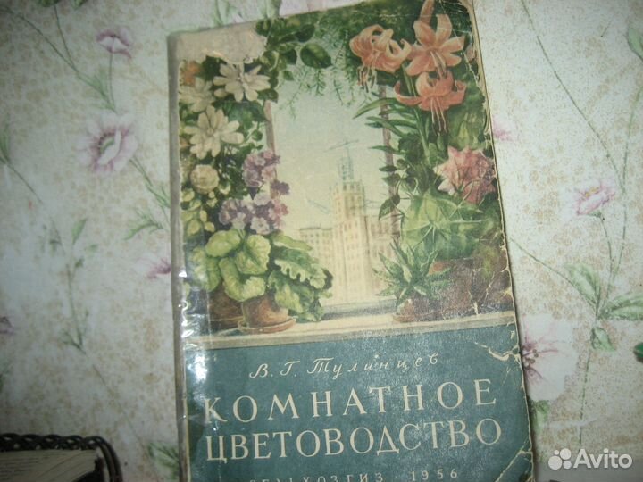 Книги по цветоводству