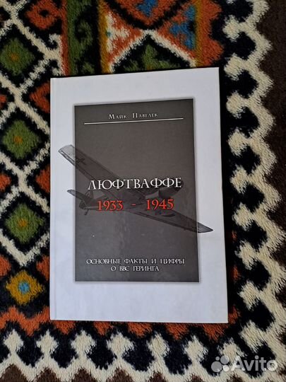 Книги по военной истории