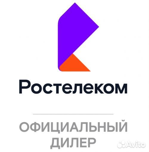 Домашний интернет и тв