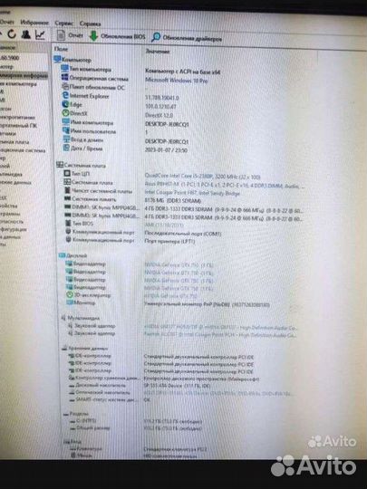 Игровой компьютер