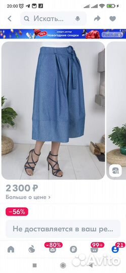 Юбка хлопок, миди, горошек