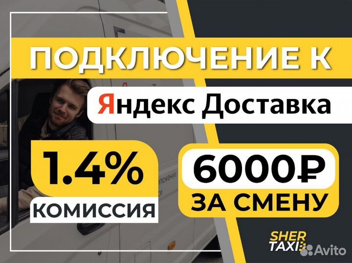 Водитель курьер