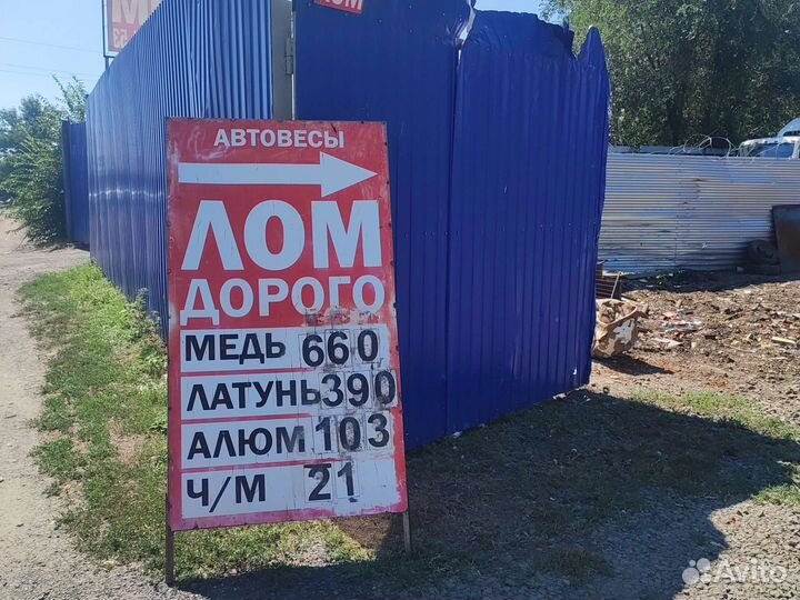 Прием лома