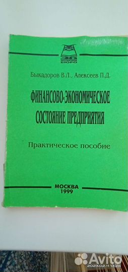 Книга для студентов, бухгалтеров, экономистов