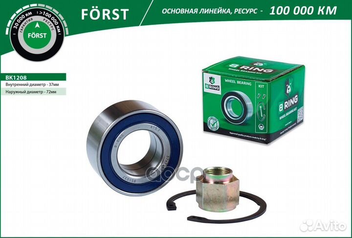 Подшипник ступицы передней forst BK1208 Citroen