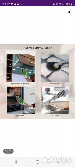 Паровая швабра