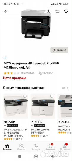 Мфу лазерный hp laser jet pro mfp m225rdn