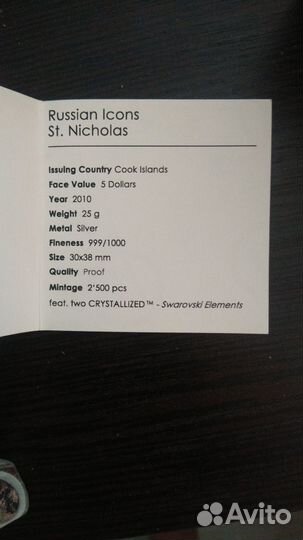 Серебряная монета, серия Русские иконы