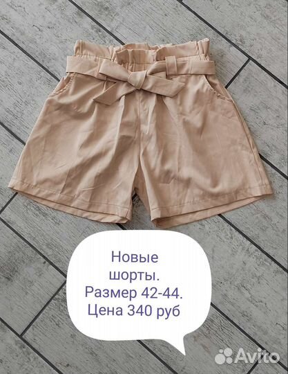 Шорты