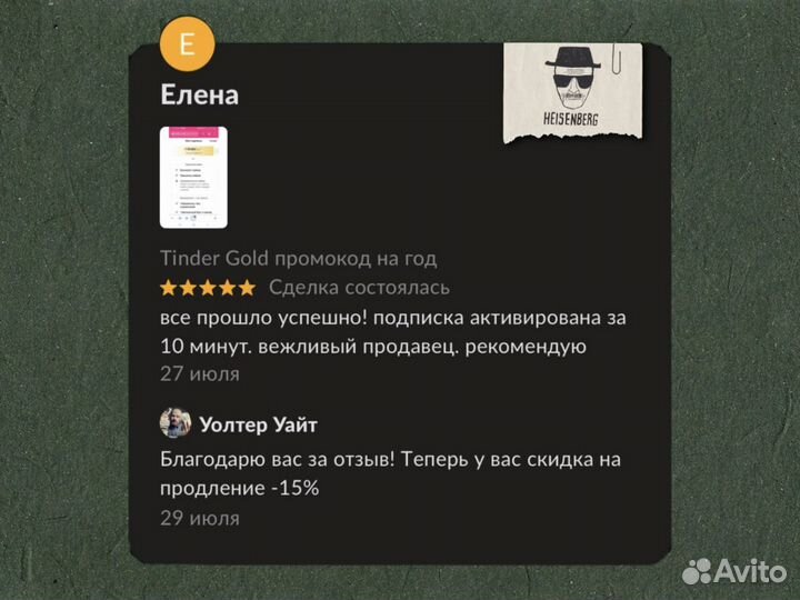 Промокод Tinder Gold/Plus (работает, 1300 отзывов)