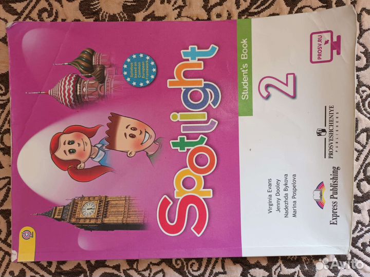 Учебник по английскому языку 2 класс