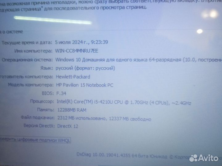 Ноутбук HP