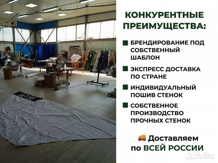 Шатер / Торговая палатка / Беседка / Тент / Навес