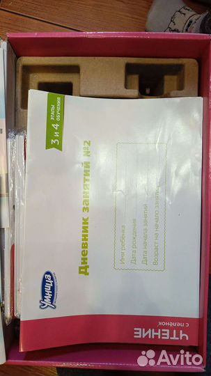 Умница Чтение с пеленок