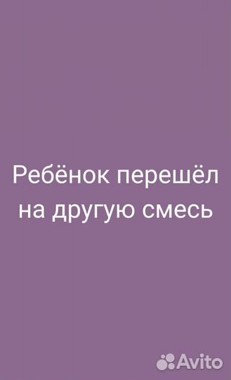 Детская молочная смесь