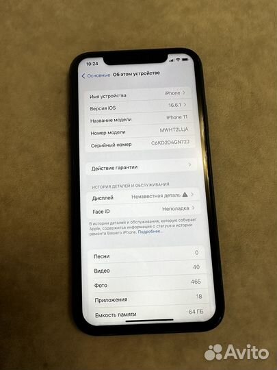 iPhone 11, 64 ГБ