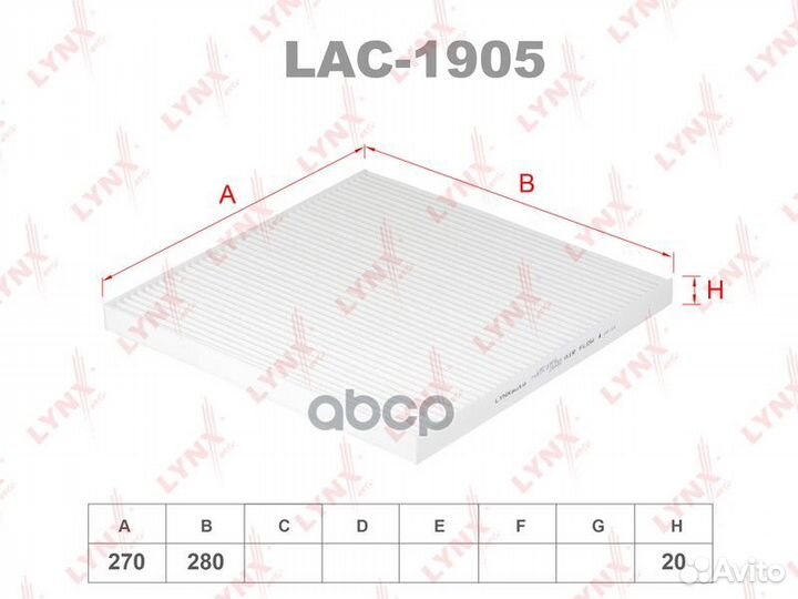 Фильтр салона LAC1905 lynxauto
