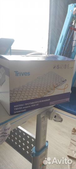 Противопролежневый матрас trives модель 2500 VF