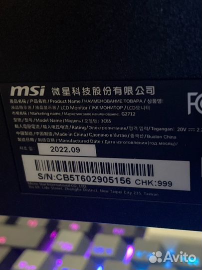 Монитор 144 гц MSI g2712