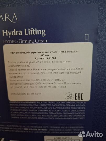 Casmara чудо океана крем