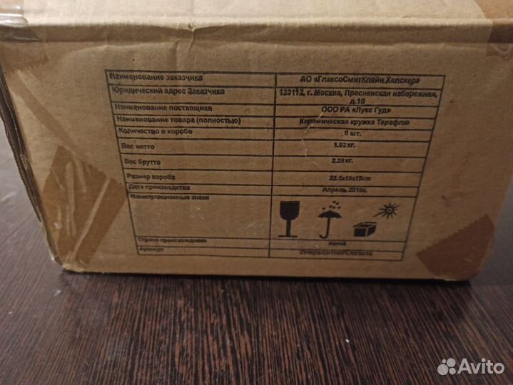 Кружка терафлю