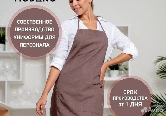 Китель поварской мужской белый оптом