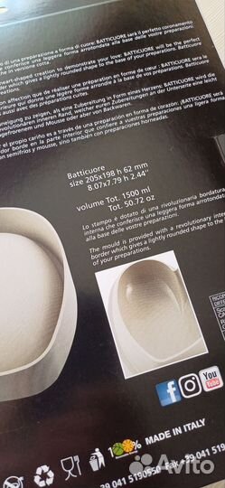 Форма кондитерская силиконовая