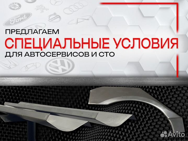 Ремонтные пороги на Volkswagen Colf Plus