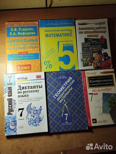 Учебные пособия для школьников