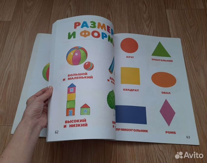 Книга для самых маленьких