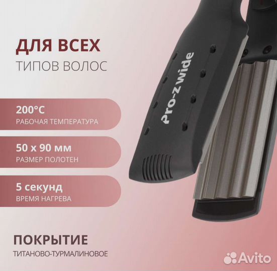 Щипцы гофре Dewal
