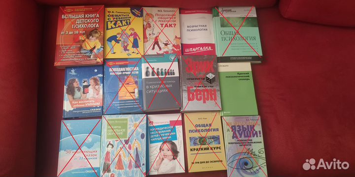 Книги, учебники, справочники по психологии