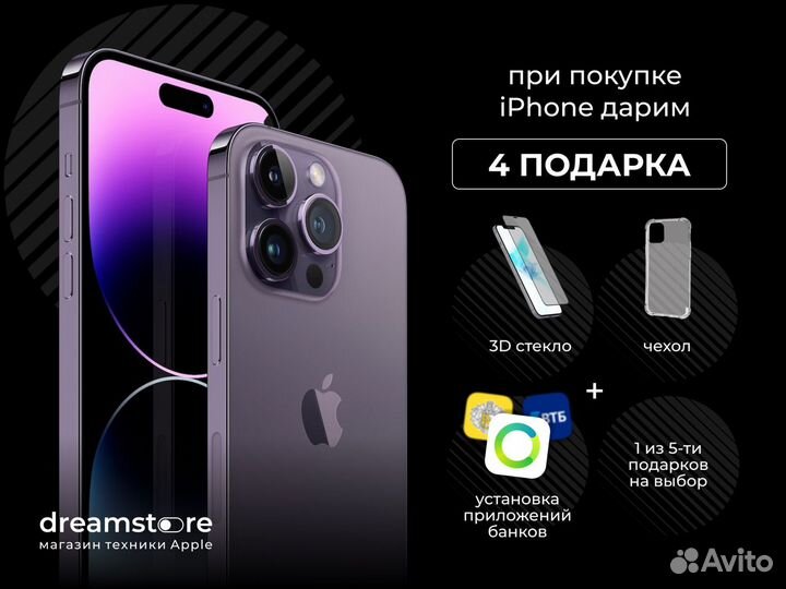 iPhone 14, 128 ГБ