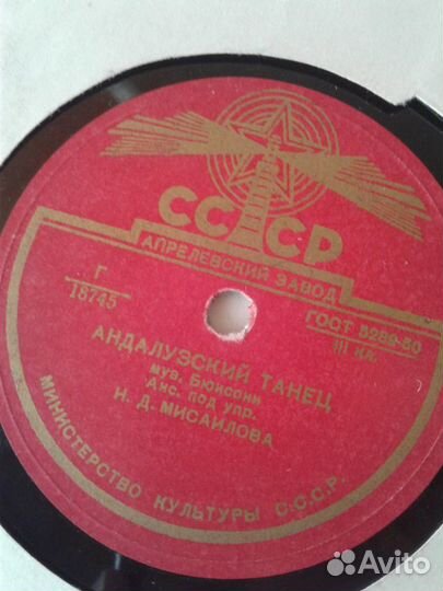 Пластинки СССР