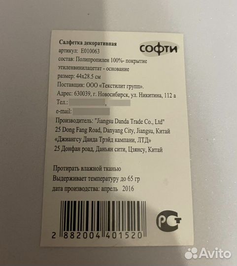 Салфетка кухонная