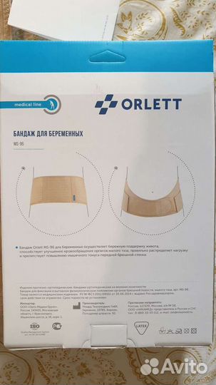 Бандаж для беременных и после родов orlett