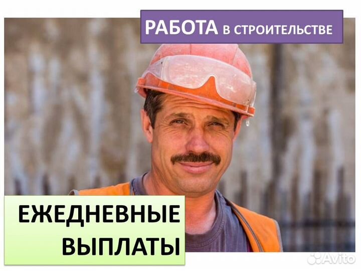 Дорожные разнорабочие с ежедневной оплатой