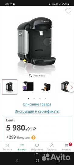 Кофемашина bosh