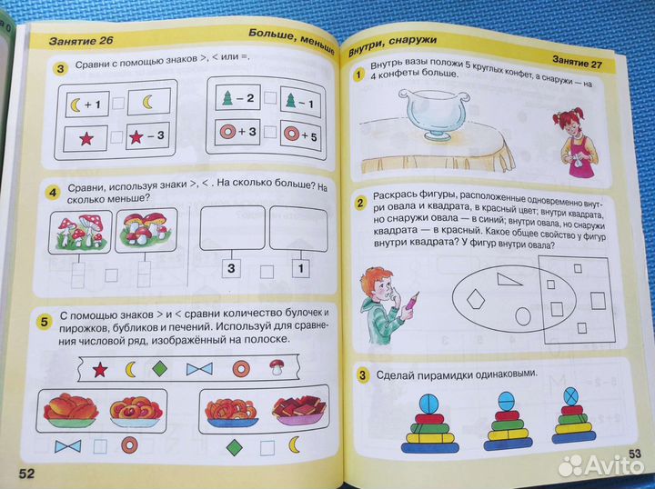 Учебник Петерсон. Игралочка 6-7