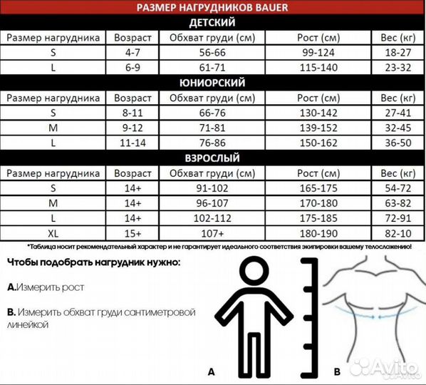 Нагрудник хоккейный Bauer NXG Total One JR M
