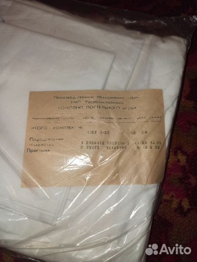 Постельное белье СССР