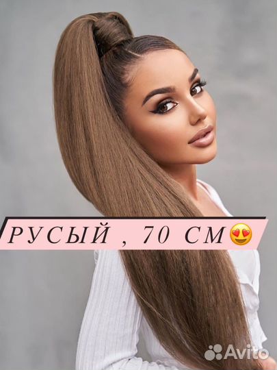 Хвост накладной, хвост на резинке