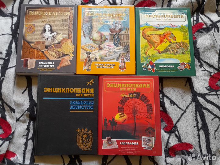 Детская энциклопедия аванта