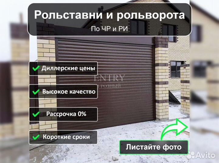 Рольставни