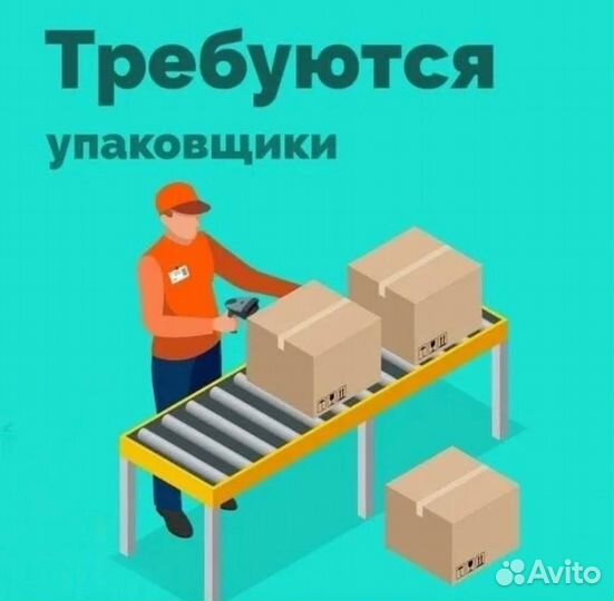 Вахта упаковщики в московскую область